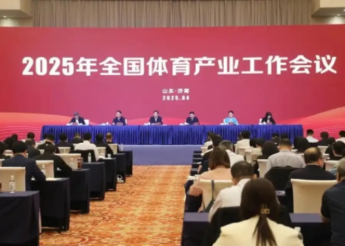 2025年全国体育产业工作会议在赤峰召开<br>国度体育总局局长高志丹：不休发展冰雪活动，壮大冰雪经济！