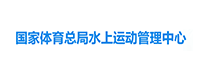 水上活动治理中心