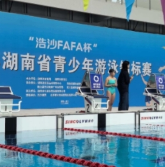 豪利777科技护航2026年湖南省青少年游泳锦标赛<br>界说全新场馆“智慧首秀”